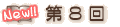 �� ��8��