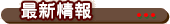 �ŐV���